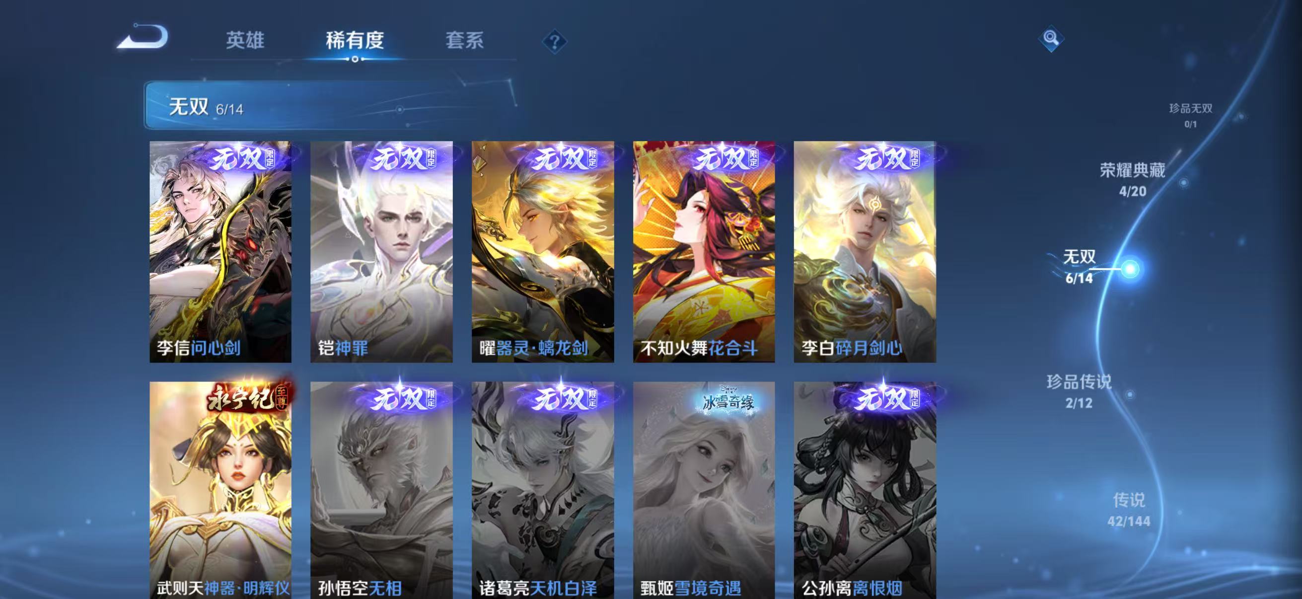 WZQM4342537王者荣耀账号详情图8