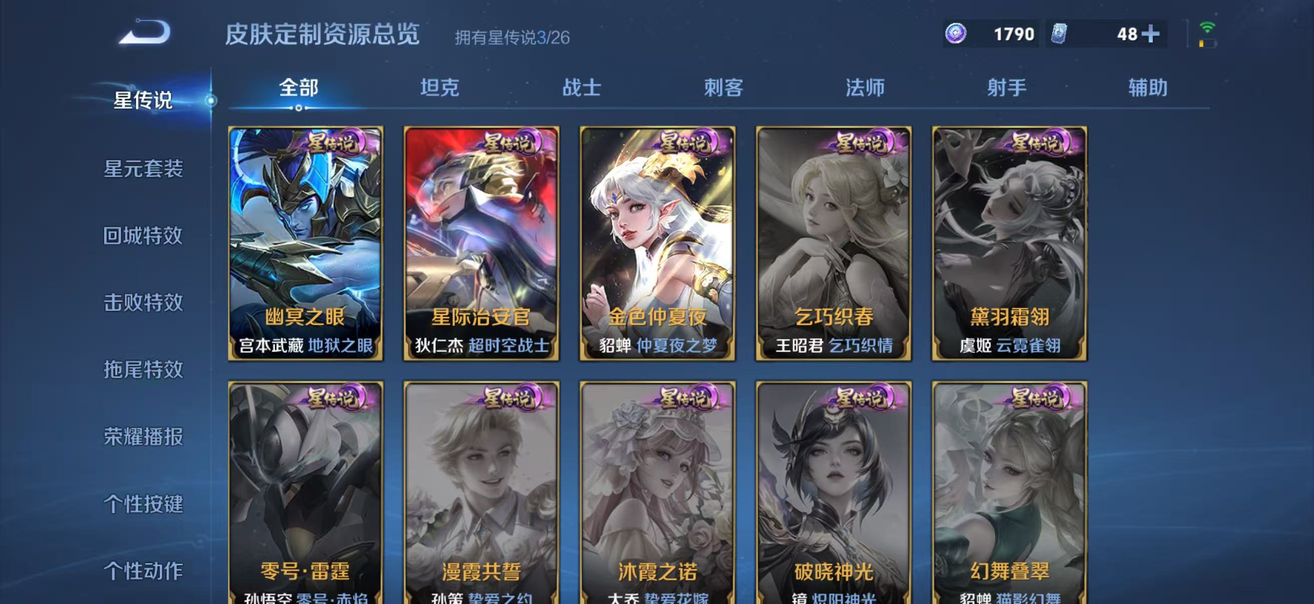 WZQM4342537王者荣耀账号详情图9