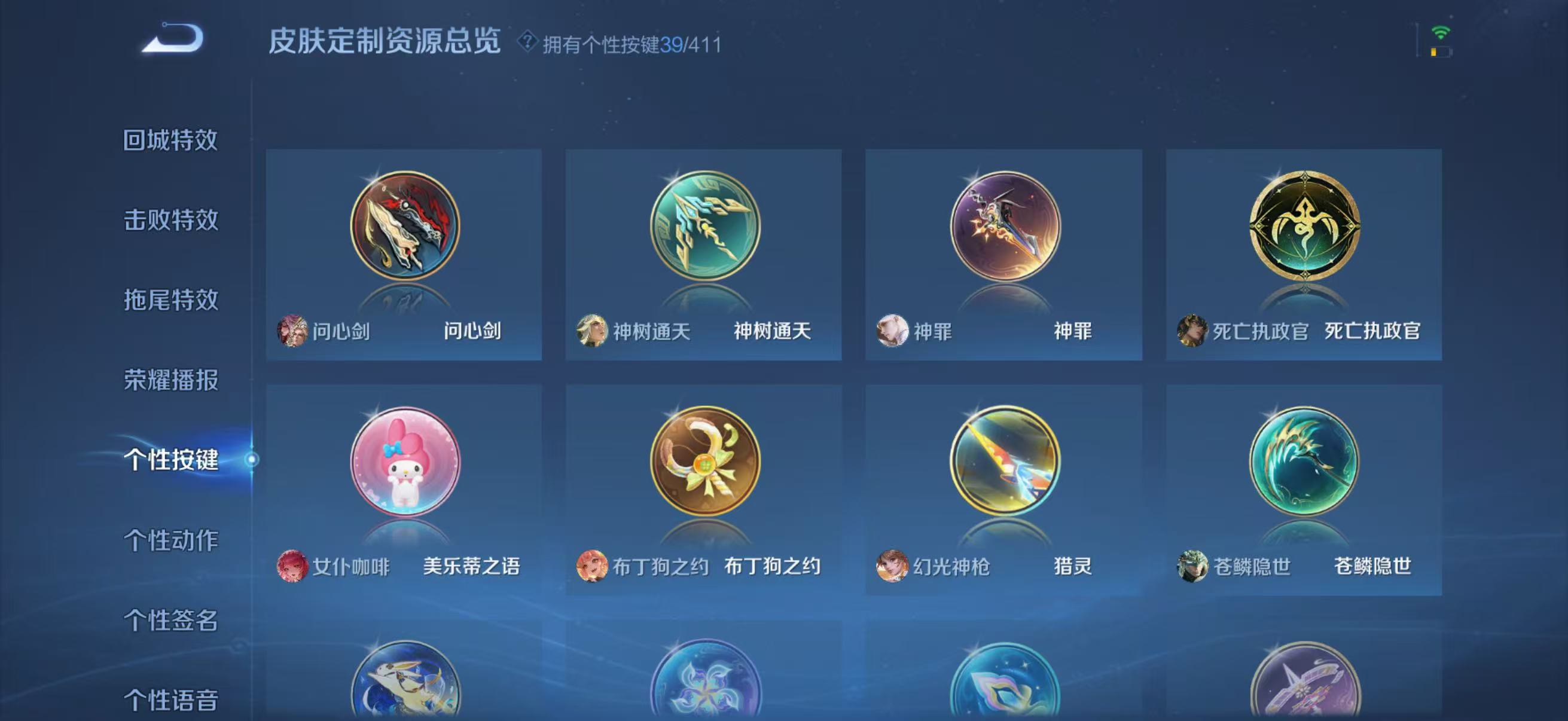 WZQM4342537王者荣耀账号详情图10