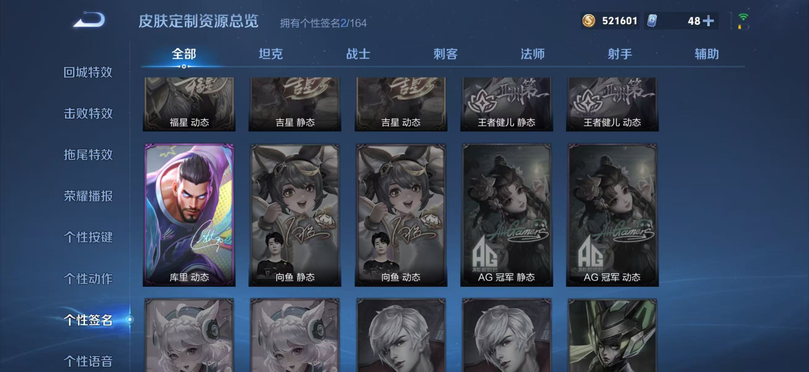 WZQM4342537王者荣耀账号详情图11