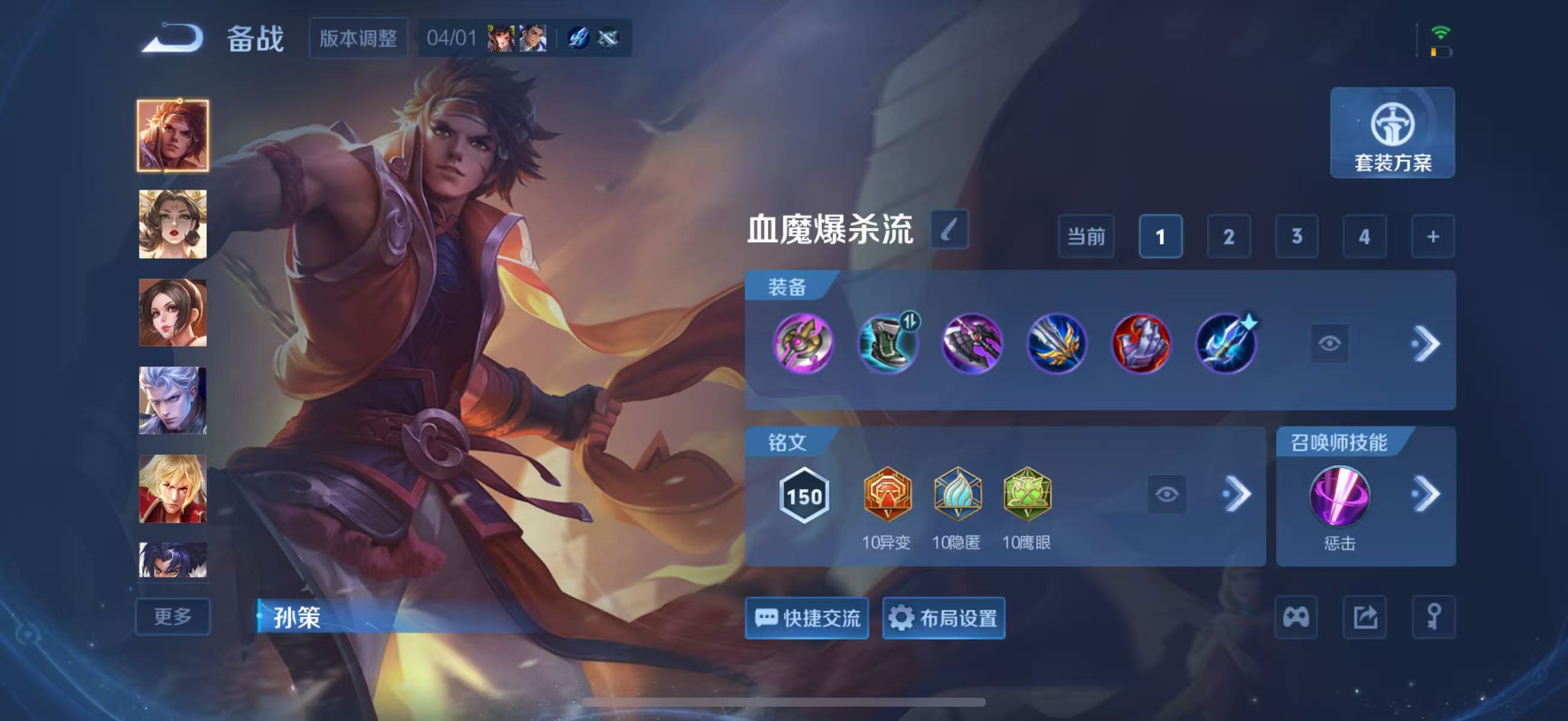 WZQM4342537王者荣耀账号详情图12