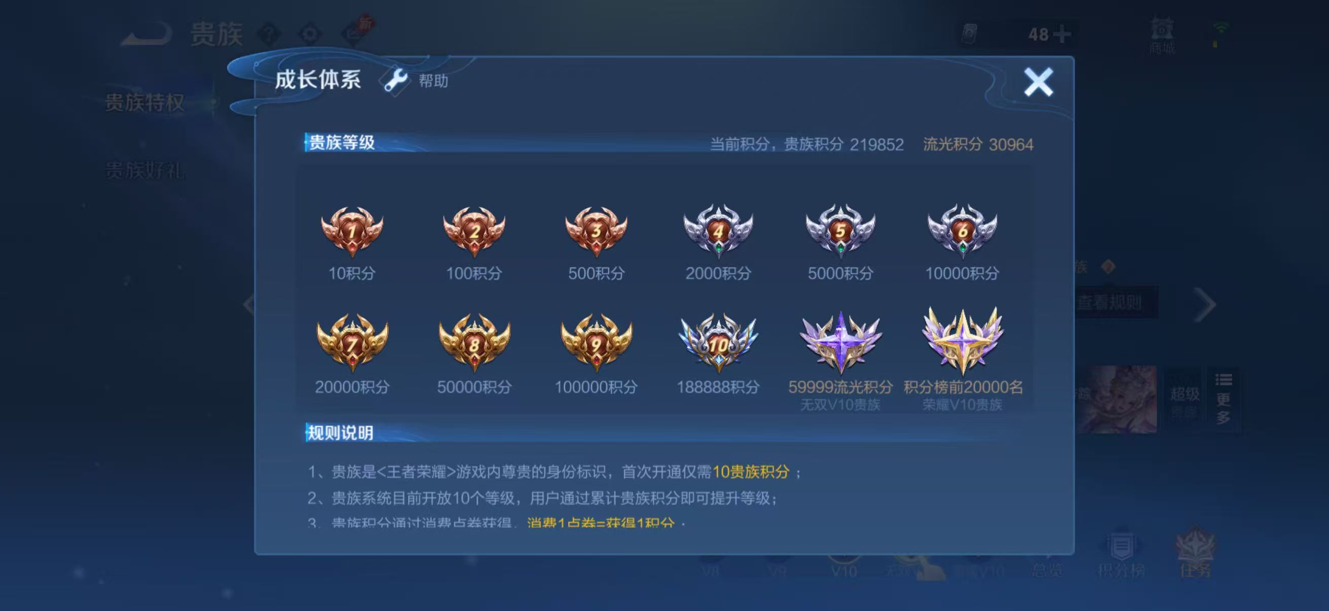 WZQM4342537王者荣耀账号详情图14