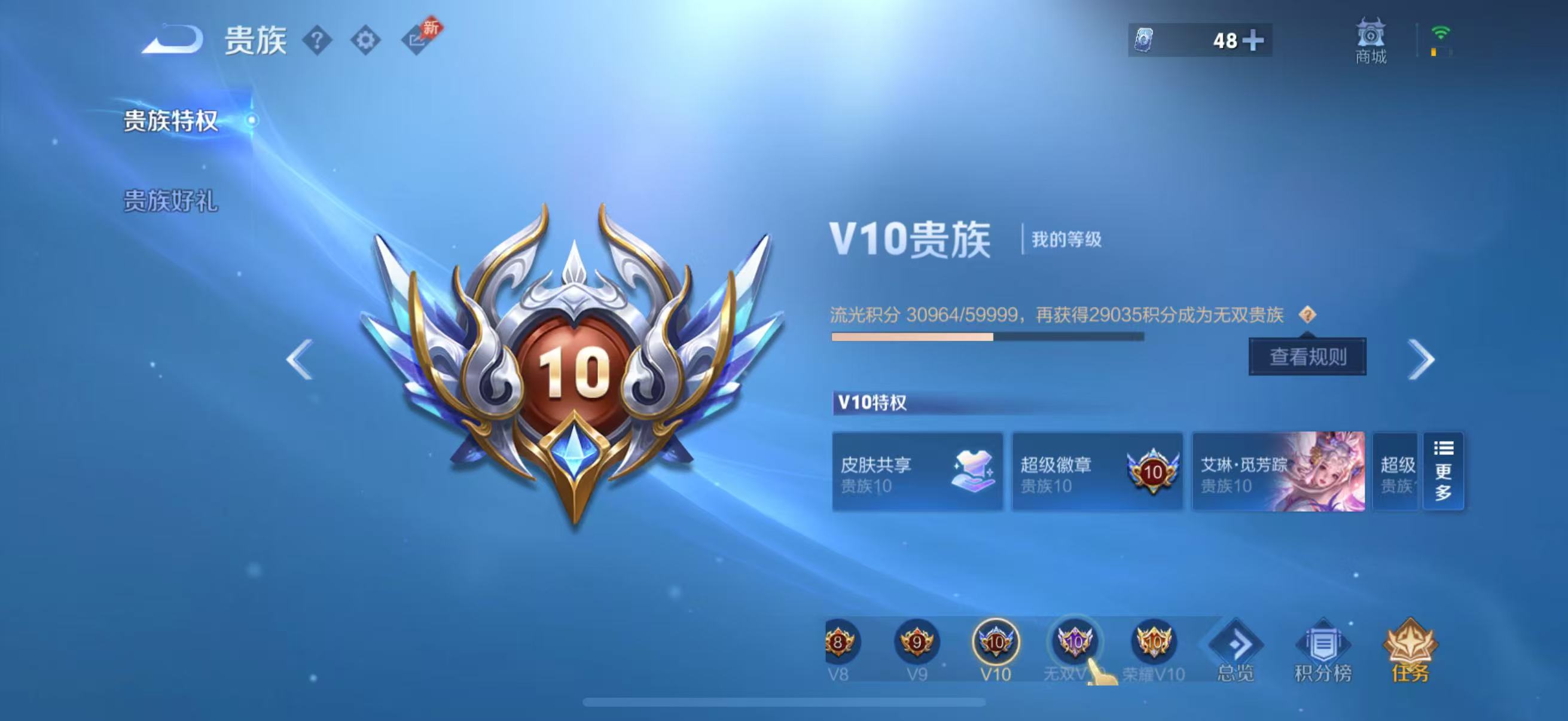 WZQM4342537王者荣耀账号详情图13
