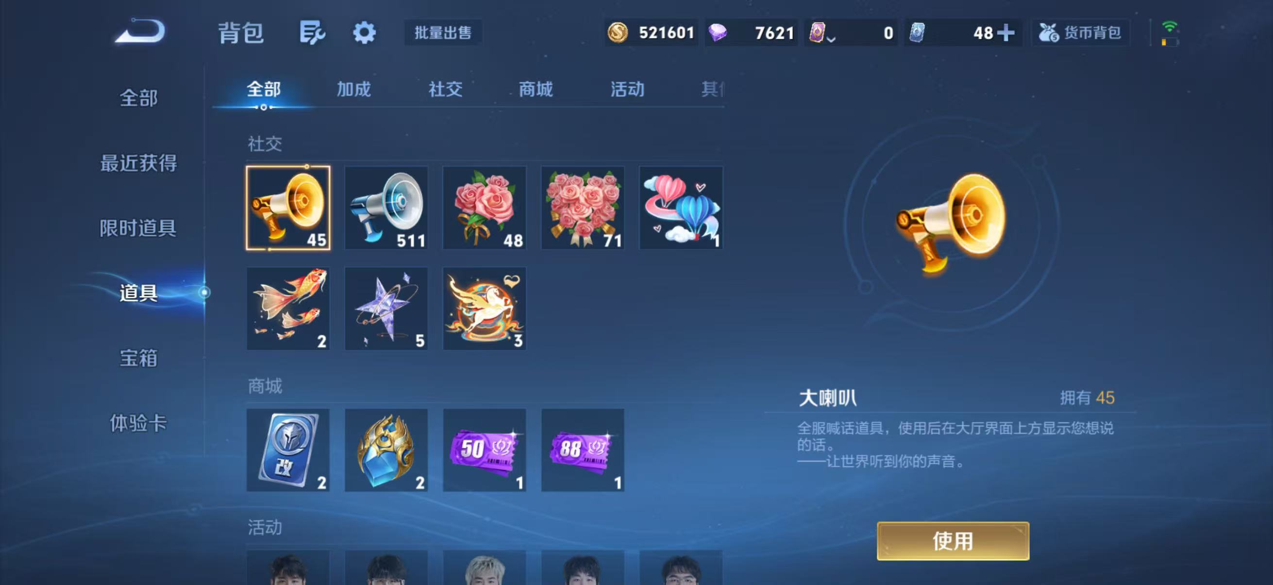 WZQM4342537王者荣耀账号详情图16