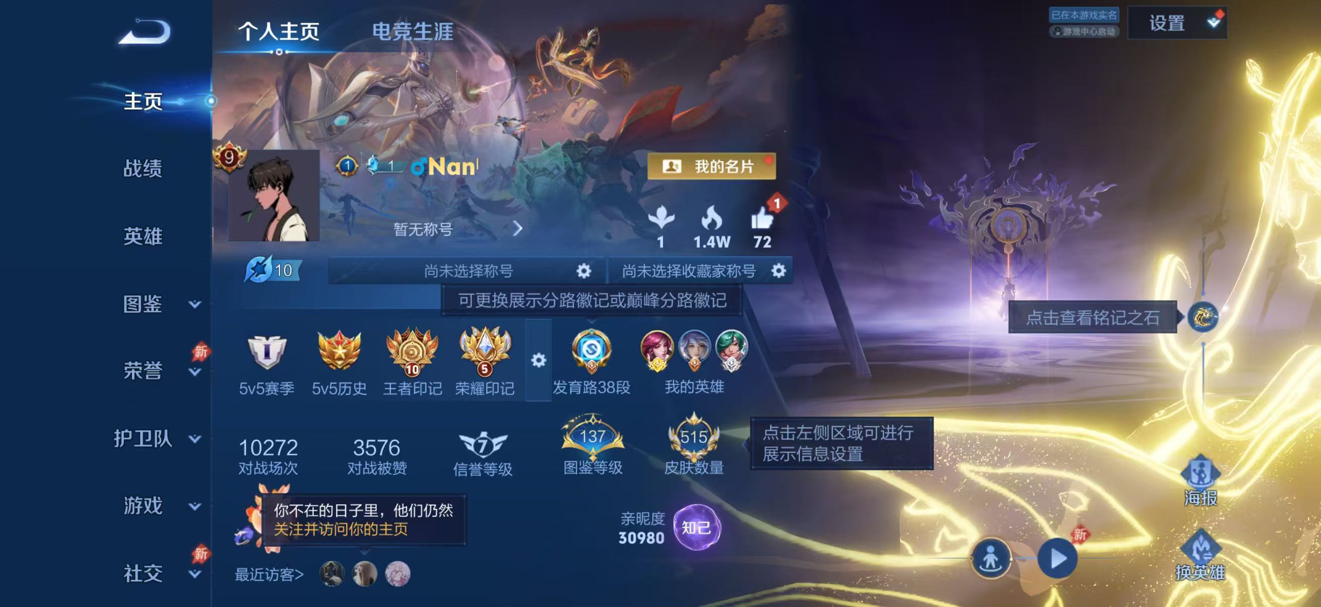 WZQM4342557王者荣耀账号详情图2