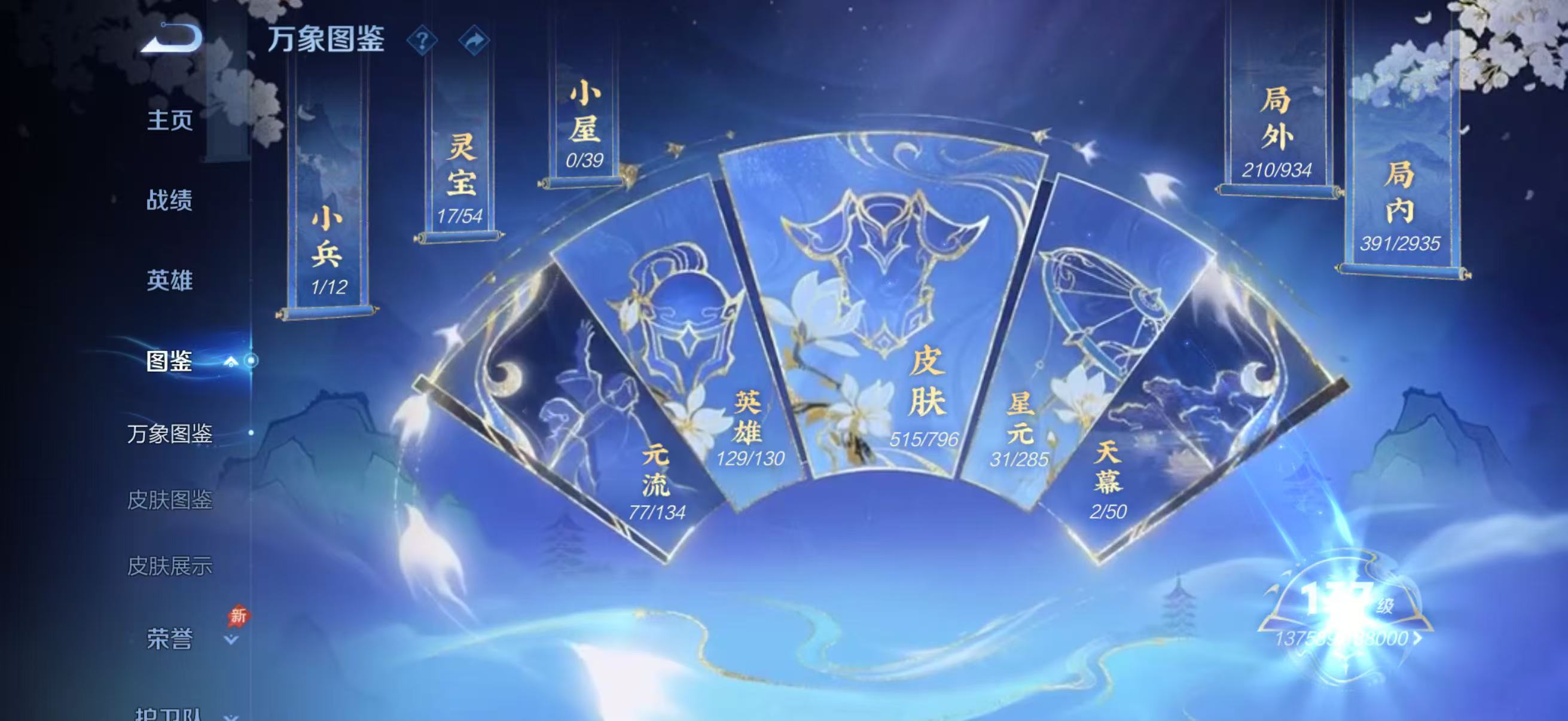 WZQM4342557王者荣耀账号详情图4
