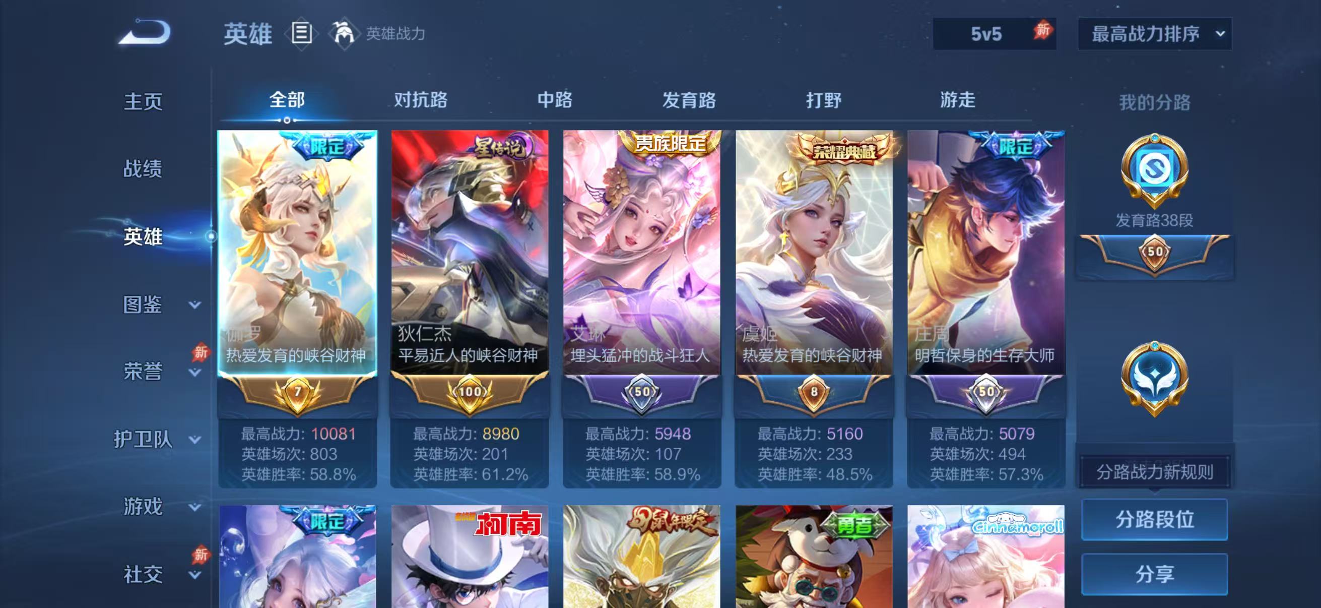 WZQM4342557王者荣耀账号详情图3