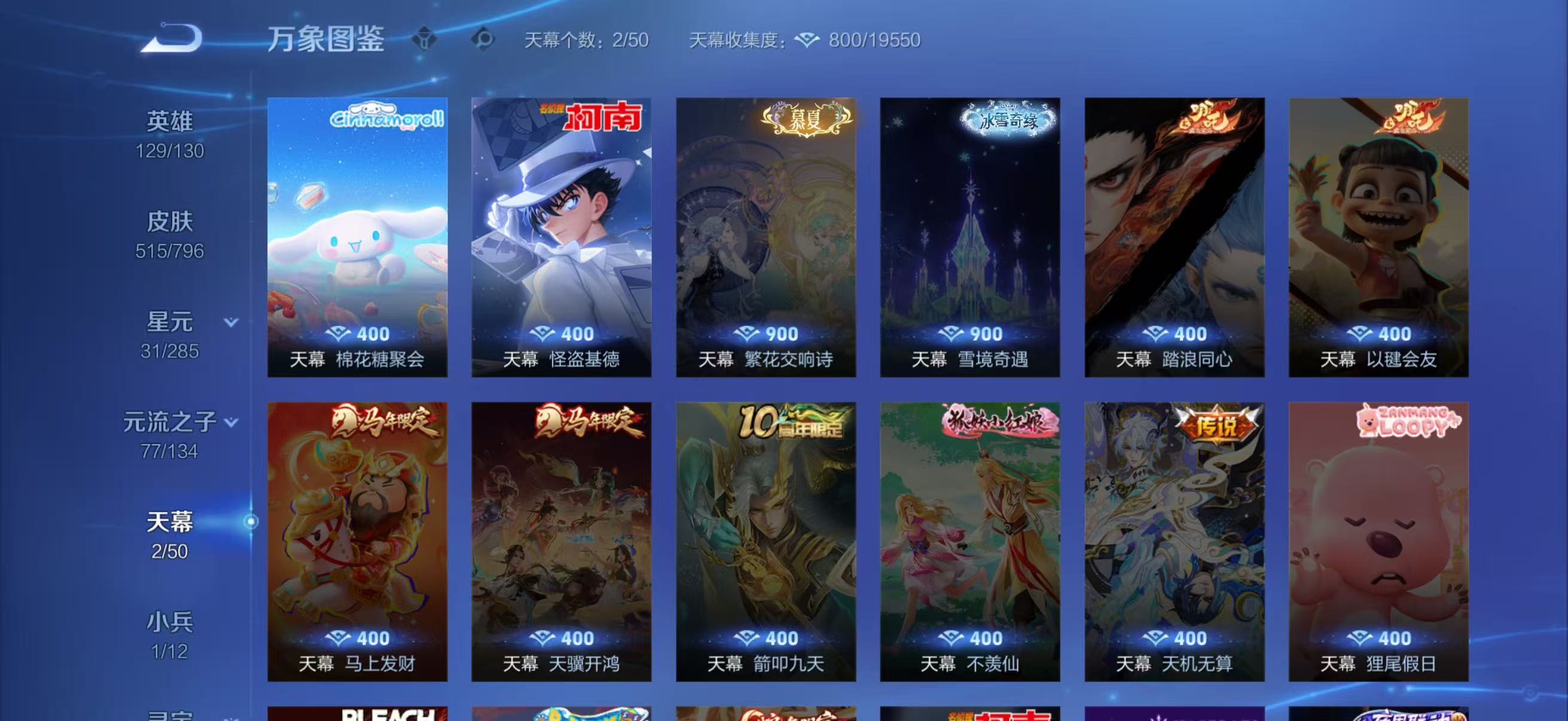 WZQM4342557王者荣耀账号详情图5