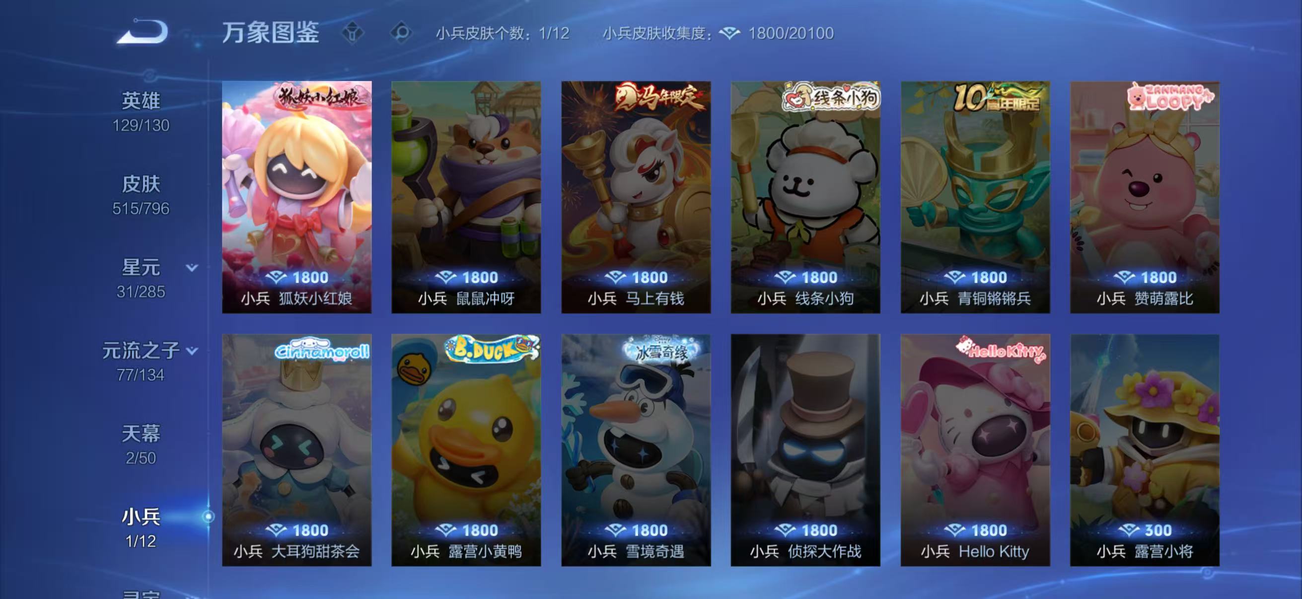 WZQM4342557王者荣耀账号详情图6