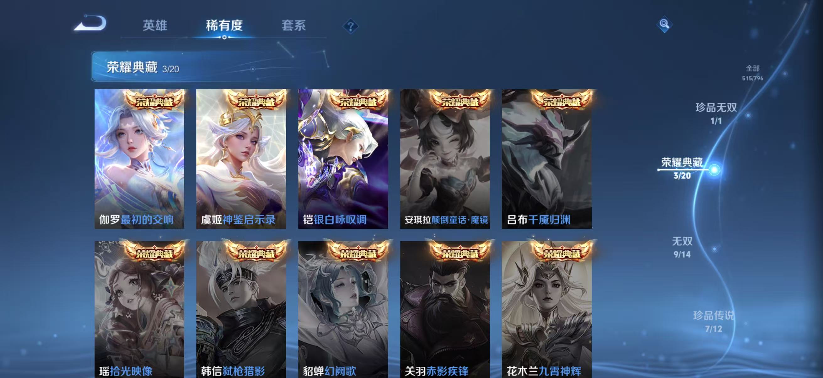 WZQM4342557王者荣耀账号详情图9