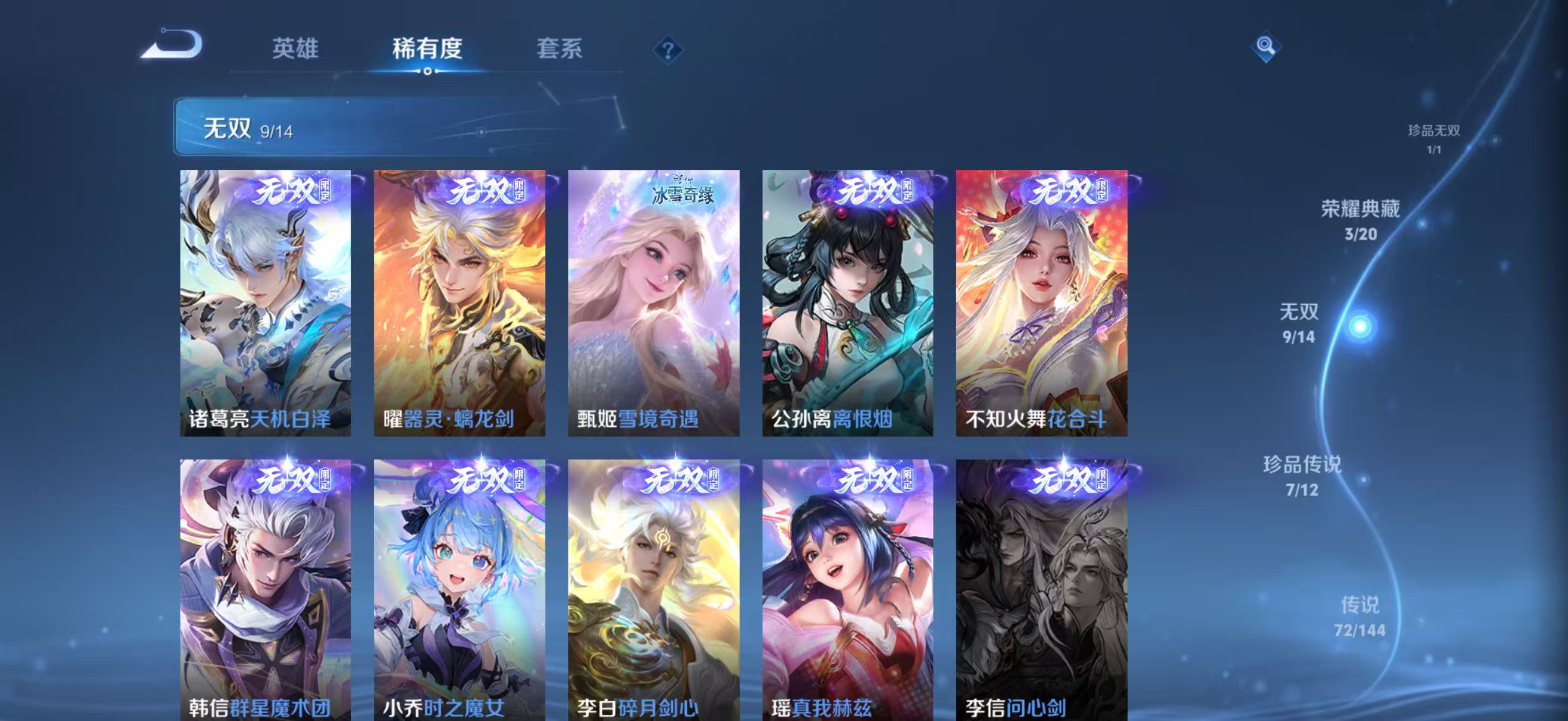 WZQM4342557王者荣耀账号详情图10