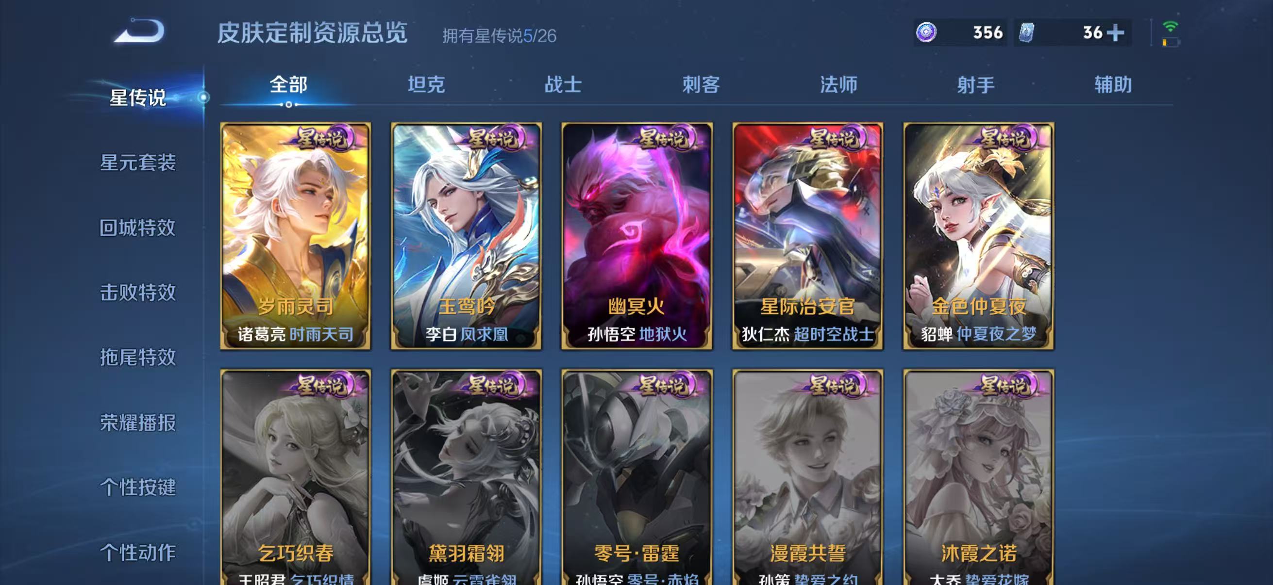 WZQM4342557王者荣耀账号详情图11