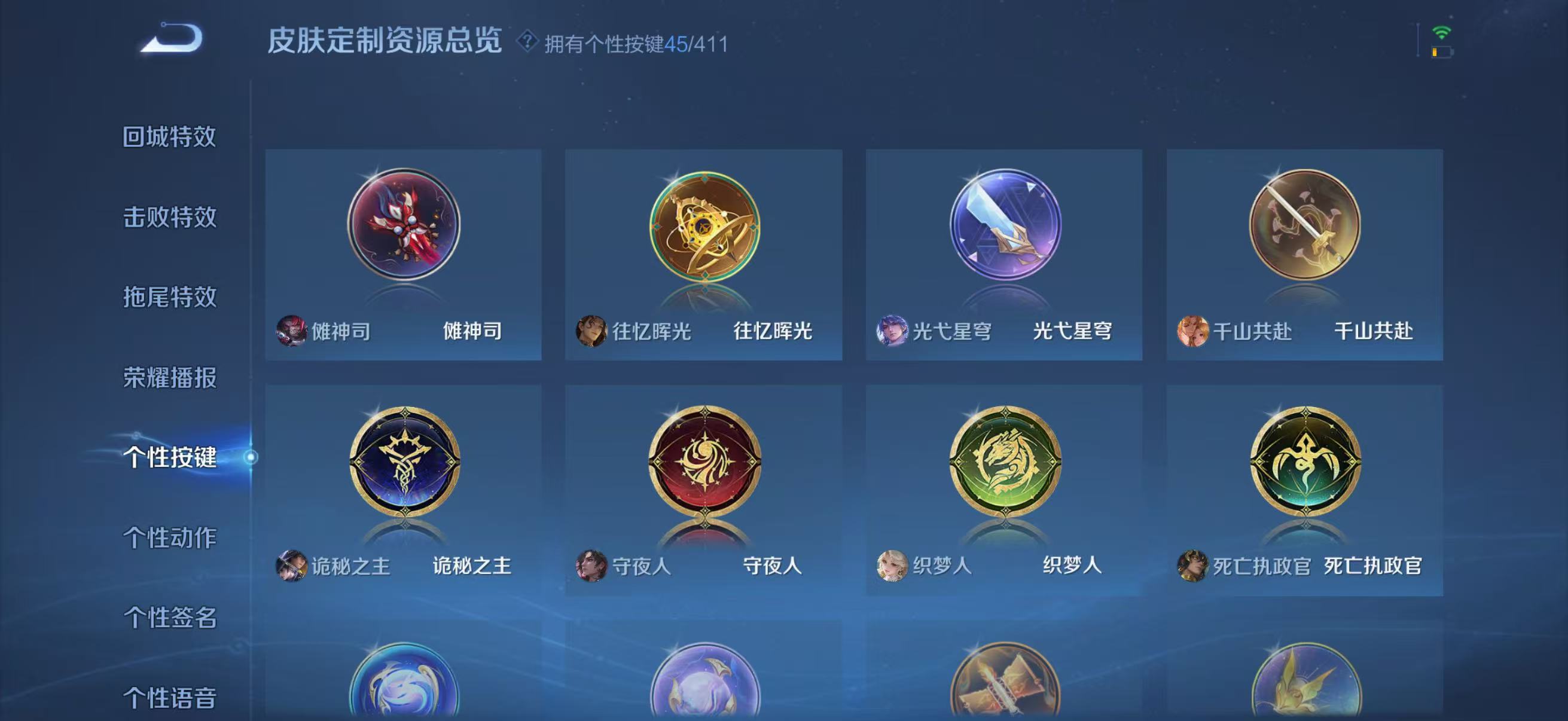WZQM4342557王者荣耀账号详情图12