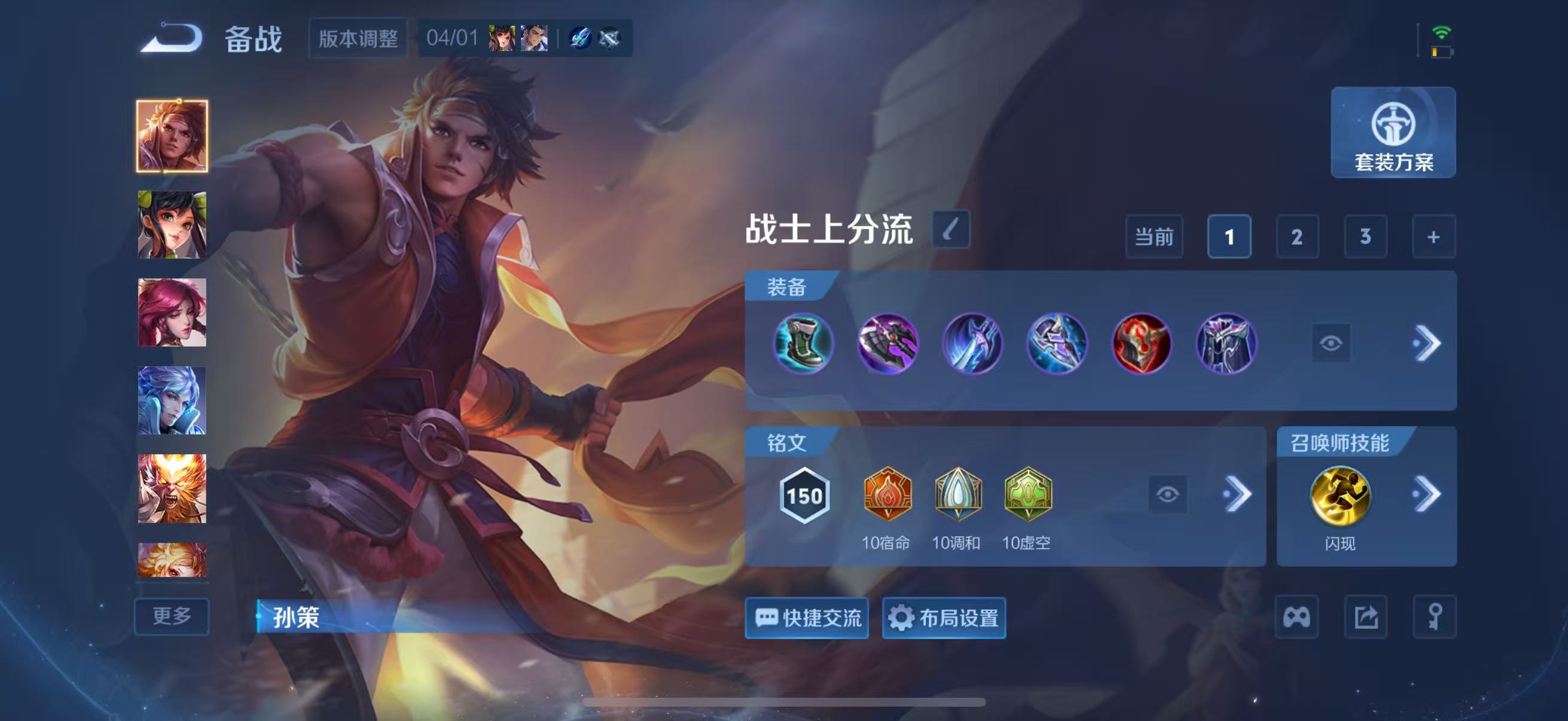 WZQM4342557王者荣耀账号详情图14