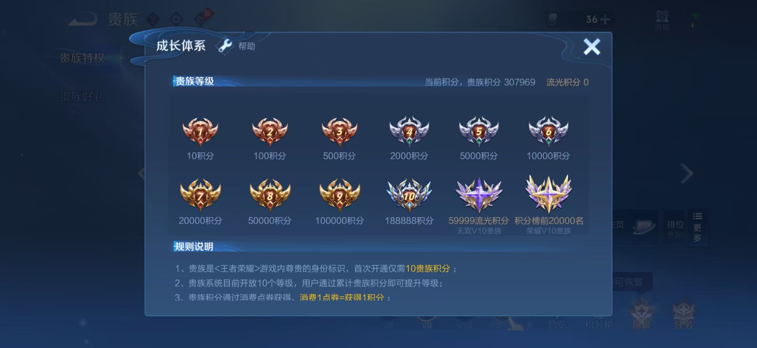 WZQM4342557王者荣耀账号详情图16