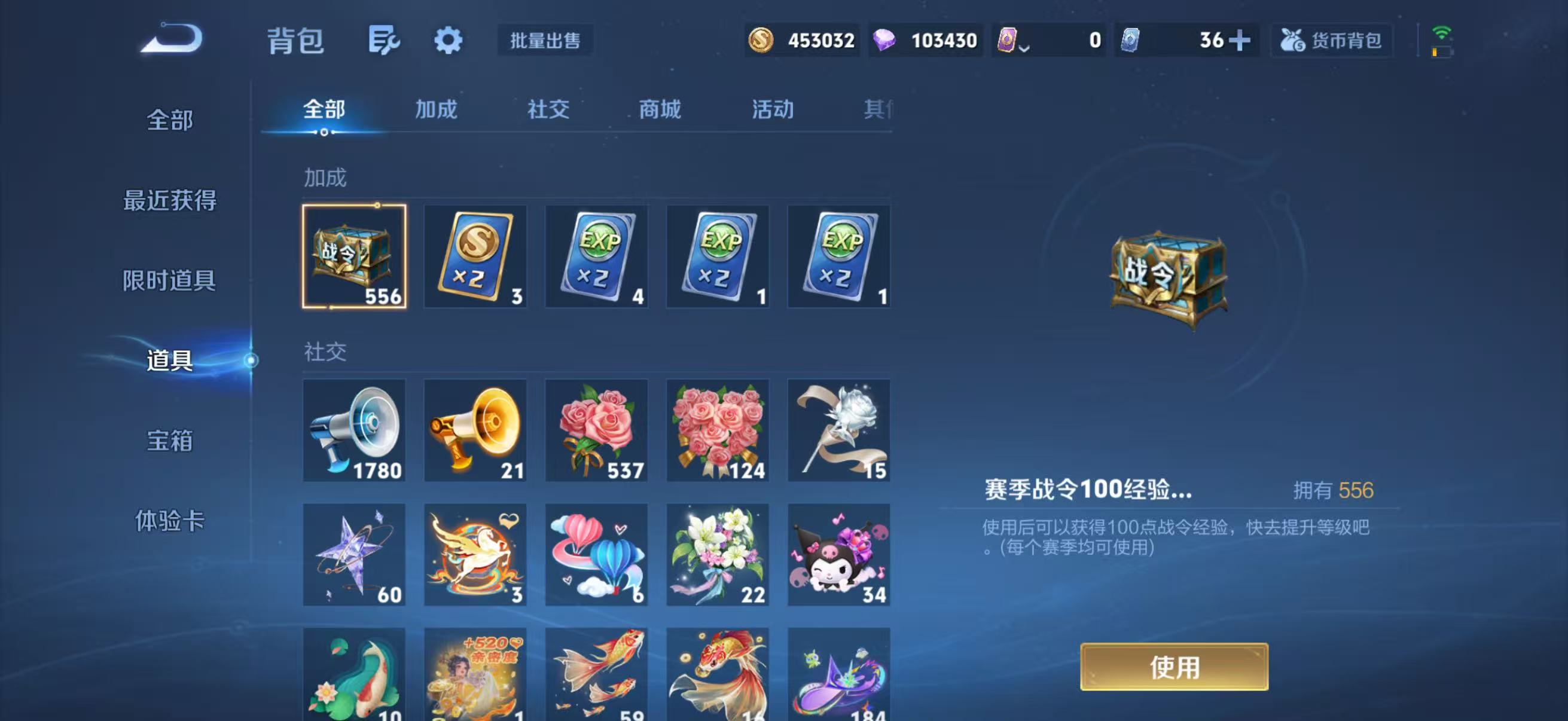 WZQM4342557王者荣耀账号详情图18