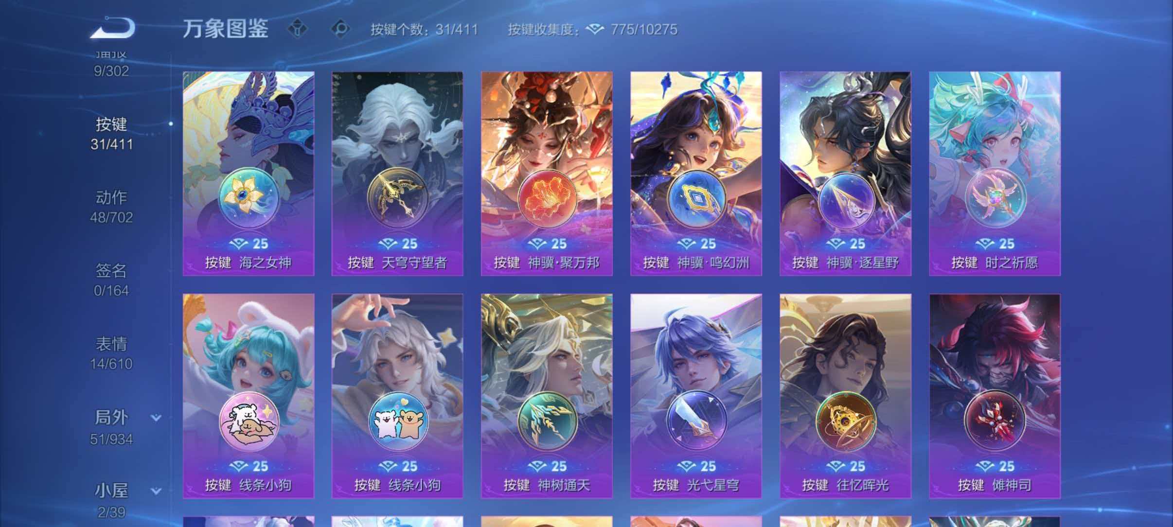 WZQM4431872王者荣耀账号详情图4 WZQM4431872王者荣耀账号详情图4