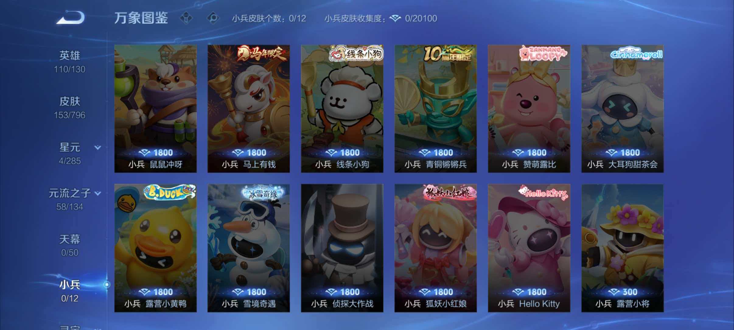 WZQM4431872王者荣耀账号详情图5 WZQM4431872王者荣耀账号详情图5