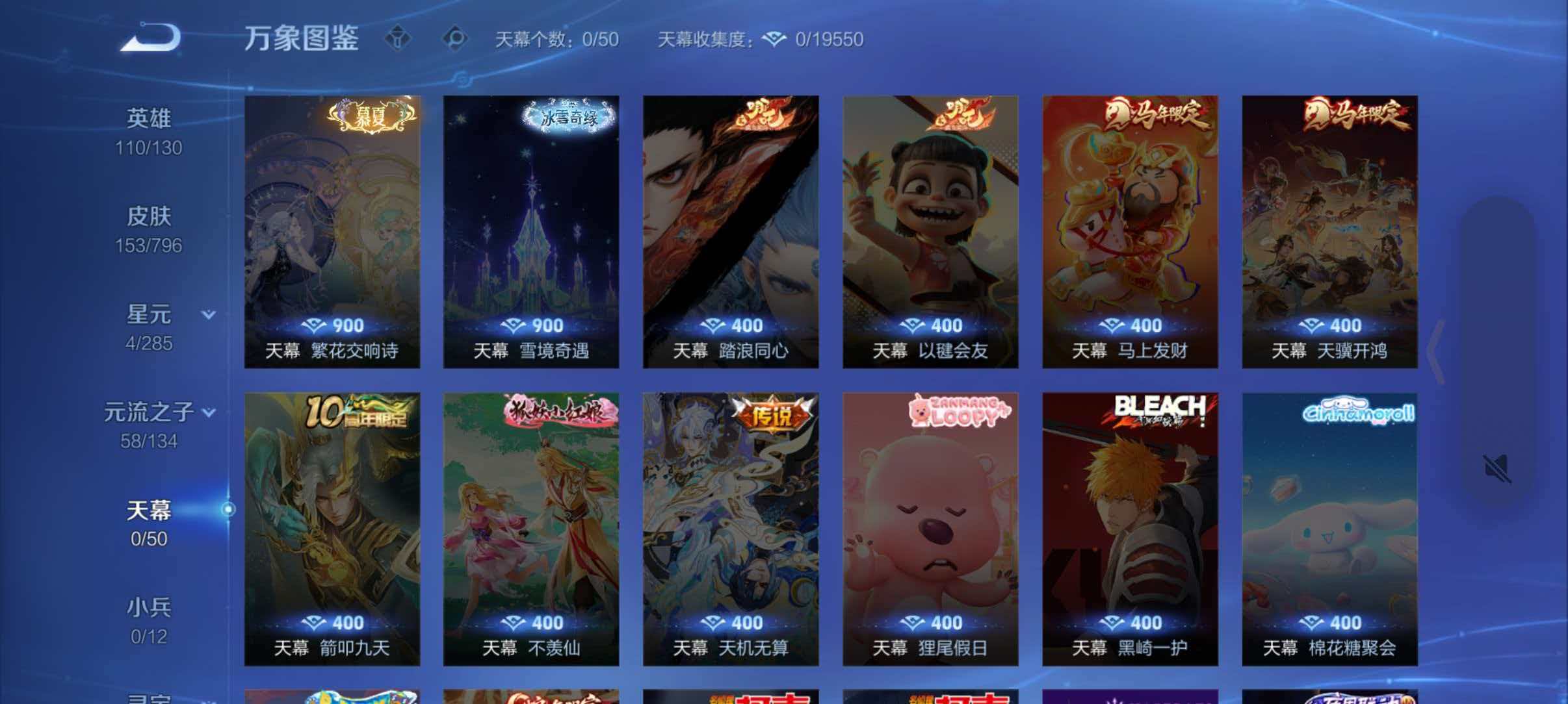 WZQM4431872王者荣耀账号详情图6 WZQM4431872王者荣耀账号详情图6