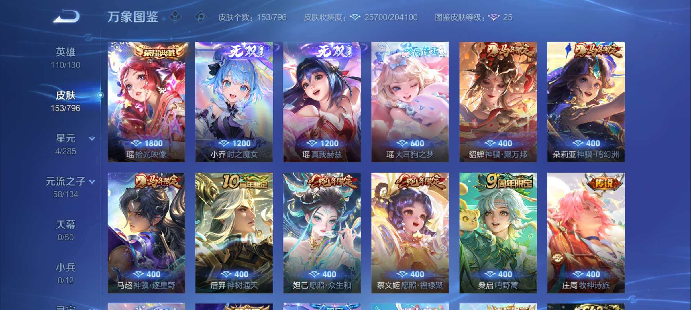 WZQM4431872王者荣耀账号详情图8 WZQM4431872王者荣耀账号详情图8
