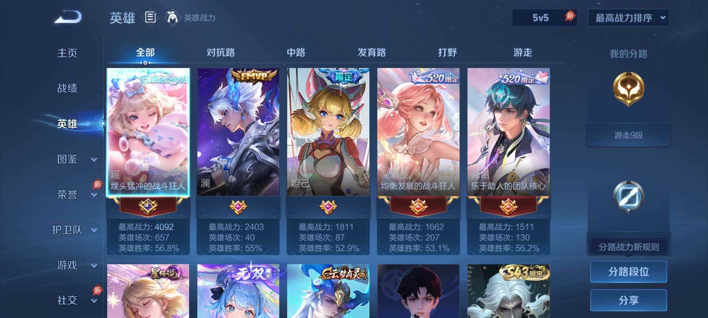 WZQM4431872王者荣耀账号详情图10 WZQM4431872王者荣耀账号详情图10