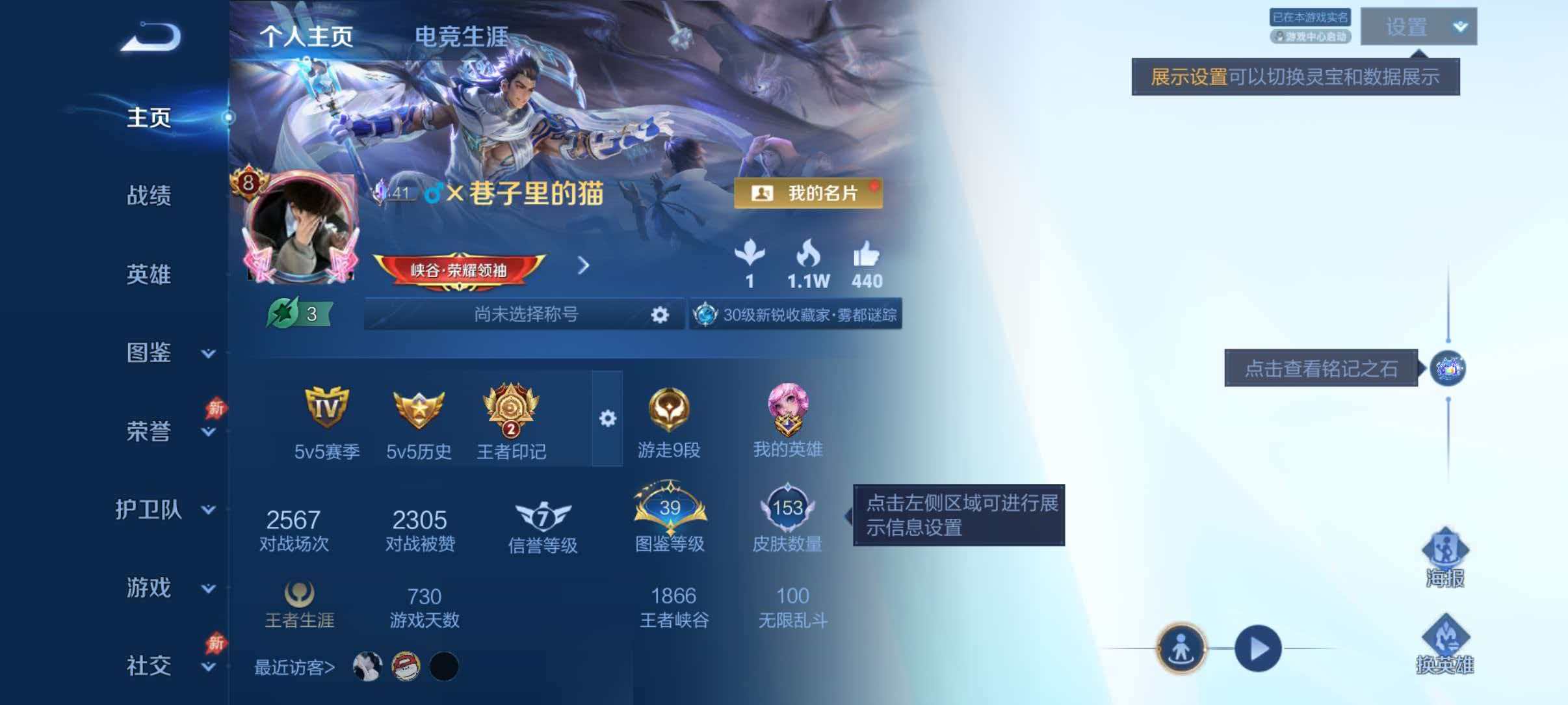 WZQM4431872王者荣耀账号详情图12 WZQM4431872王者荣耀账号详情图12