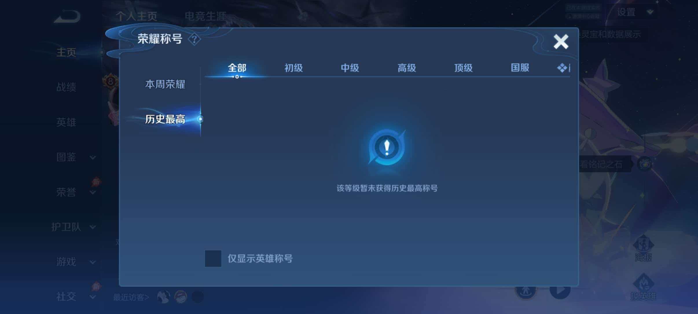WZQM4431872王者荣耀账号详情图11 WZQM4431872王者荣耀账号详情图11