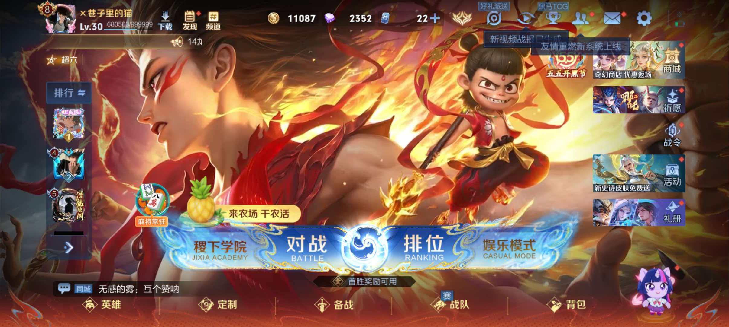 WZQM4431872王者荣耀账号详情图18 WZQM4431872王者荣耀账号详情图18