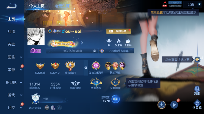 WZQM4349213王者荣耀账号详情图2