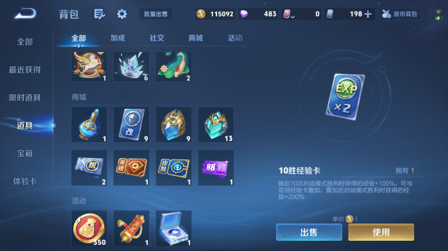 WZQM4349213王者荣耀账号详情图13