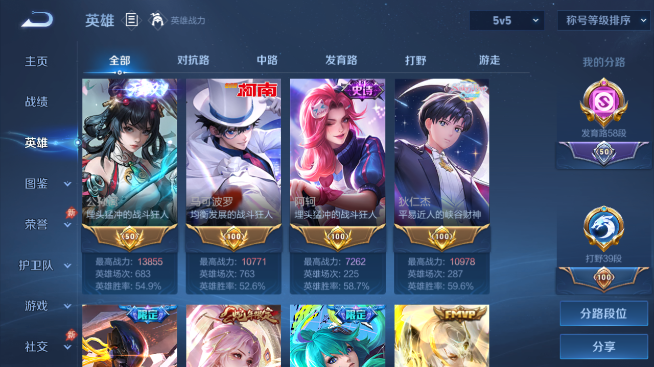 WZQM4349213王者荣耀账号详情图3