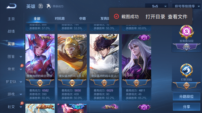 WZQM4349213王者荣耀账号详情图5