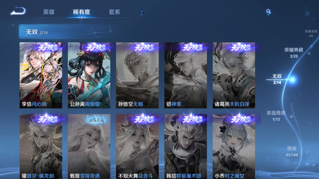 WZQM4349213王者荣耀账号详情图8