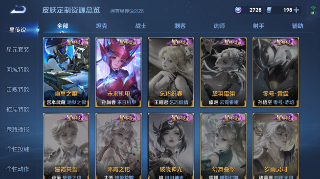 WZQM4349213王者荣耀账号详情图10