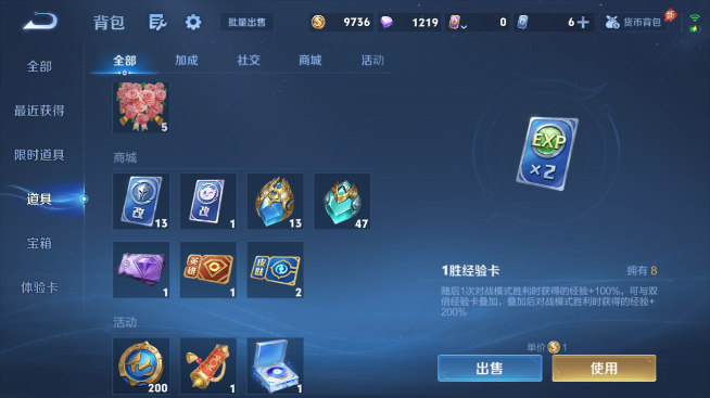 WZQM4342958王者荣耀账号详情图14