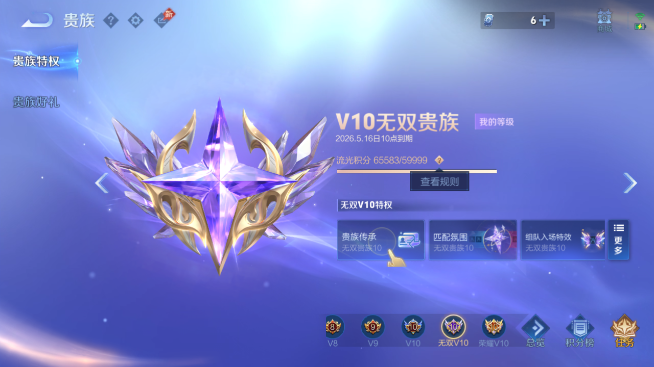 WZQM4342958王者荣耀账号详情图15