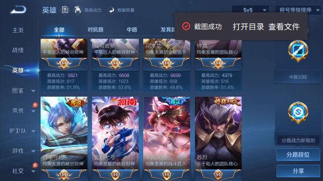 WZQM4342958王者荣耀账号详情图5
