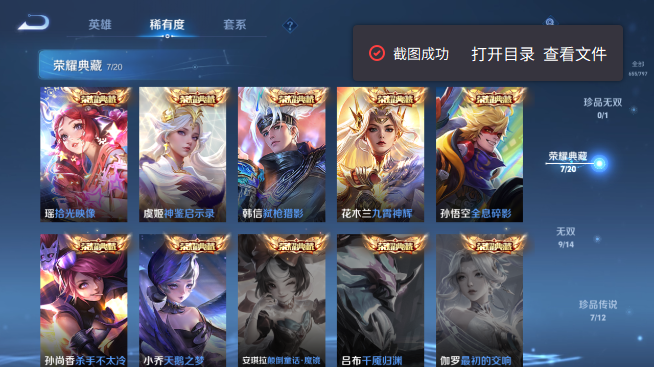 WZQM4342958王者荣耀账号详情图7