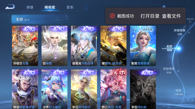 WZQM4342958王者荣耀账号详情图8