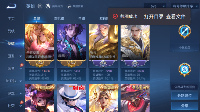 WZQM4342958王者荣耀账号详情图4
