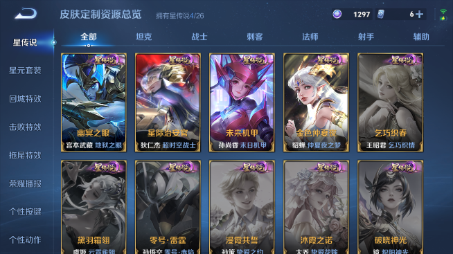 WZQM4342958王者荣耀账号详情图10