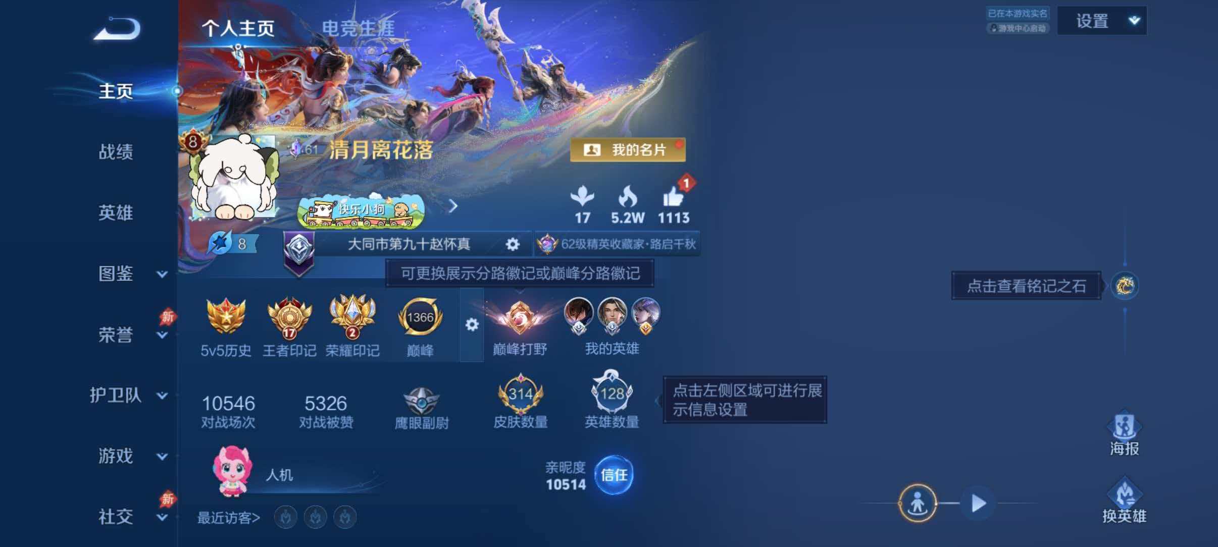 WZQM4360048王者荣耀账号详情图2