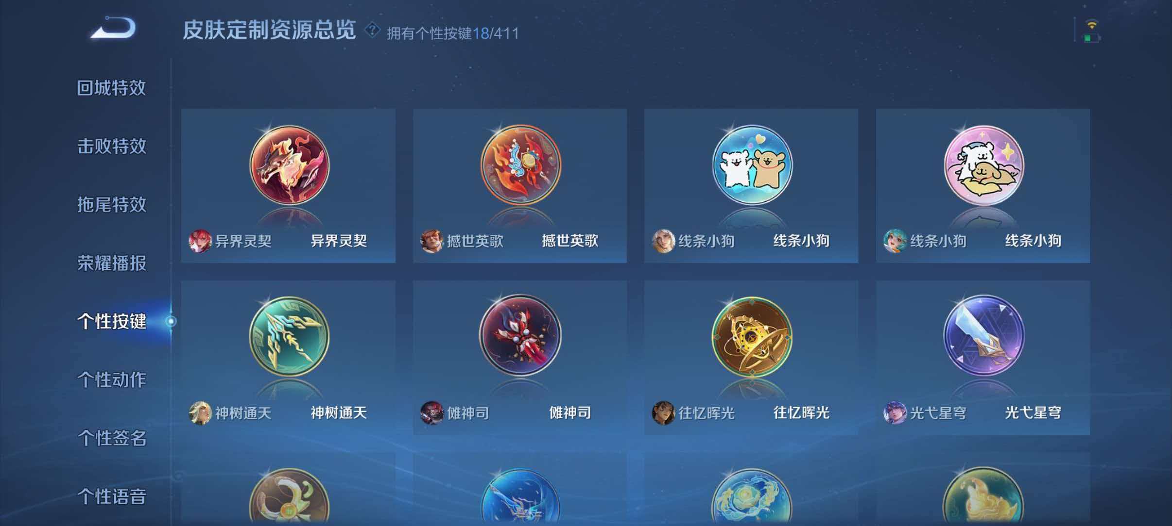 WZQM4360048王者荣耀账号详情图8