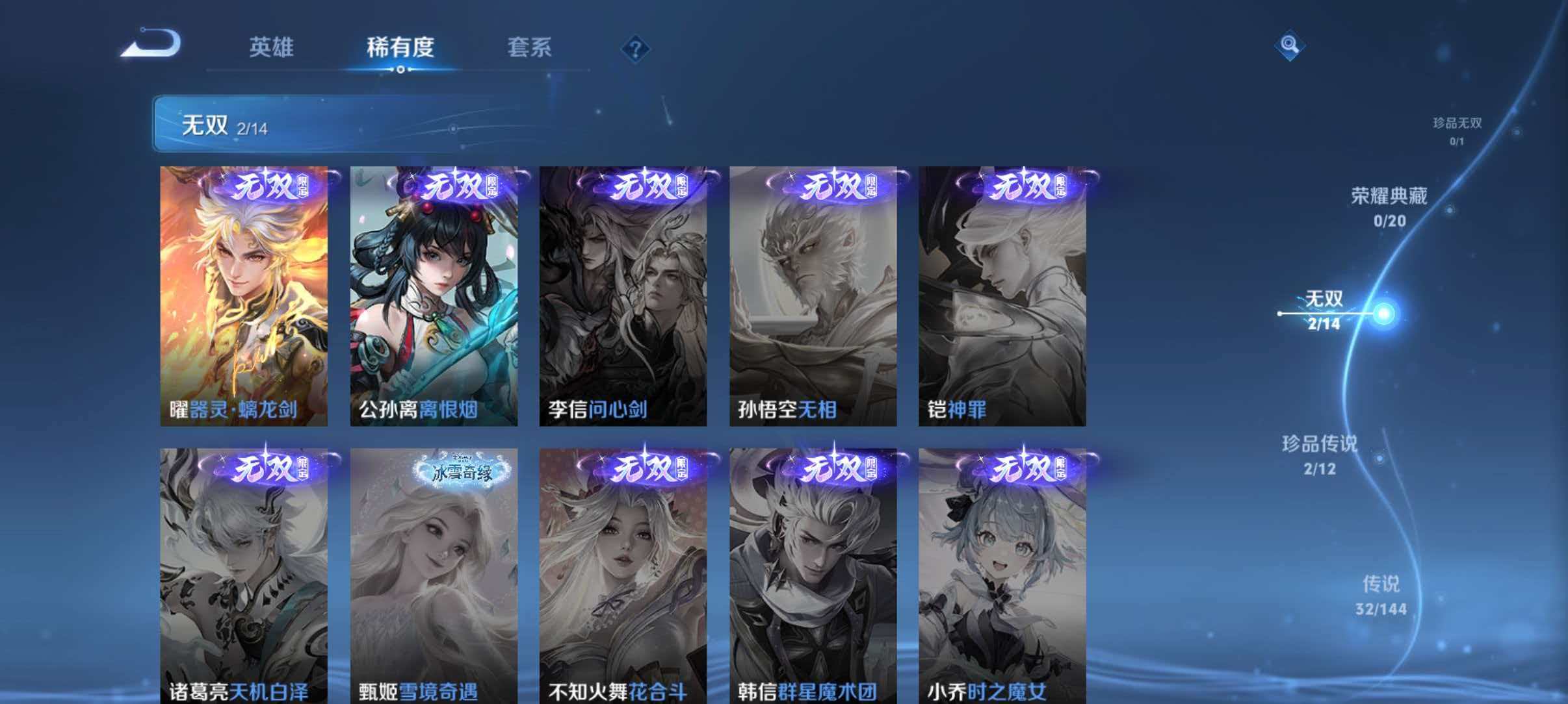 WZQM4360048王者荣耀账号详情图6
