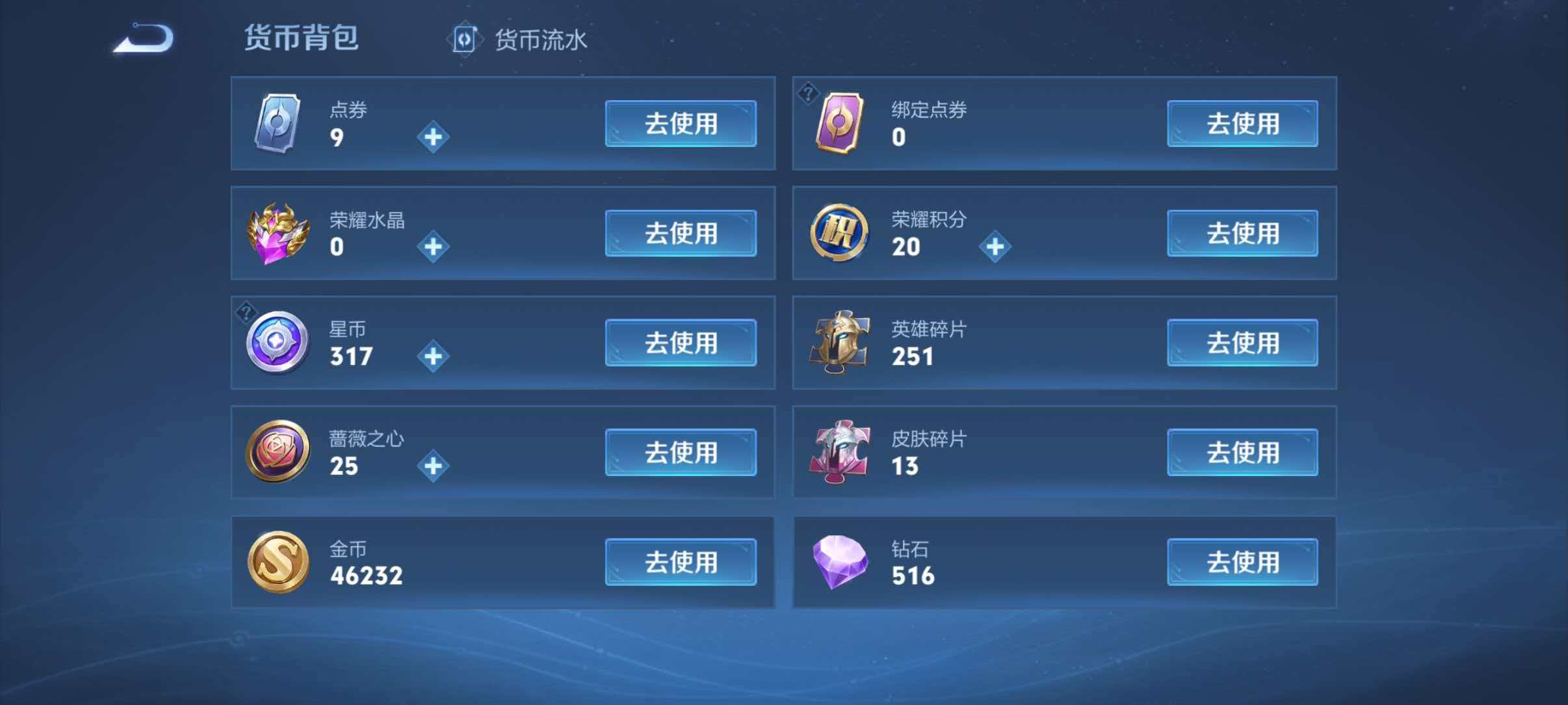 WZQM4360048王者荣耀账号详情图12