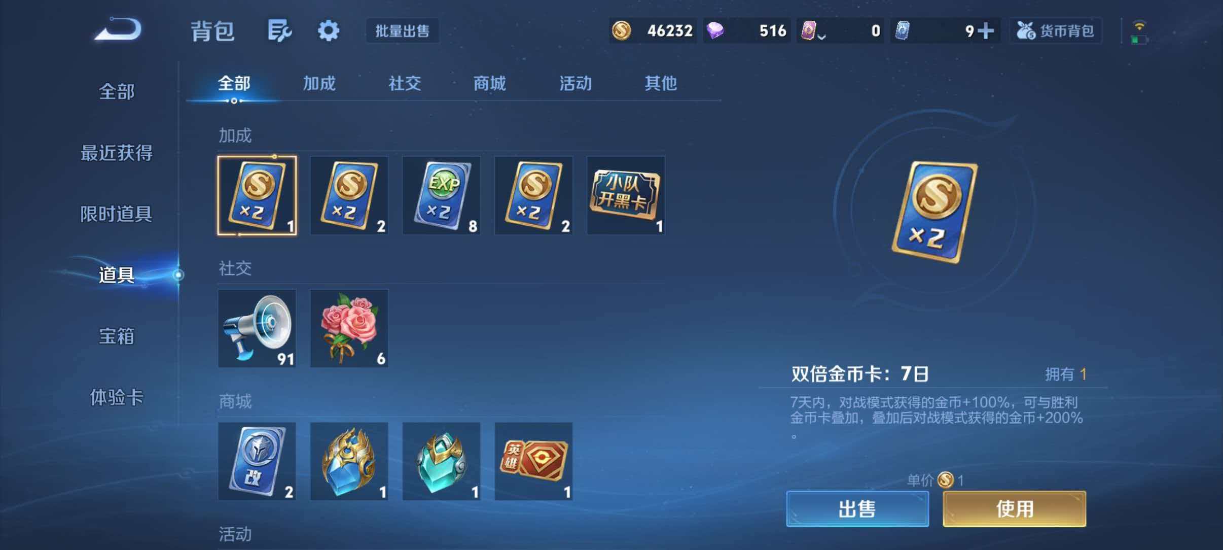 WZQM4360048王者荣耀账号详情图13
