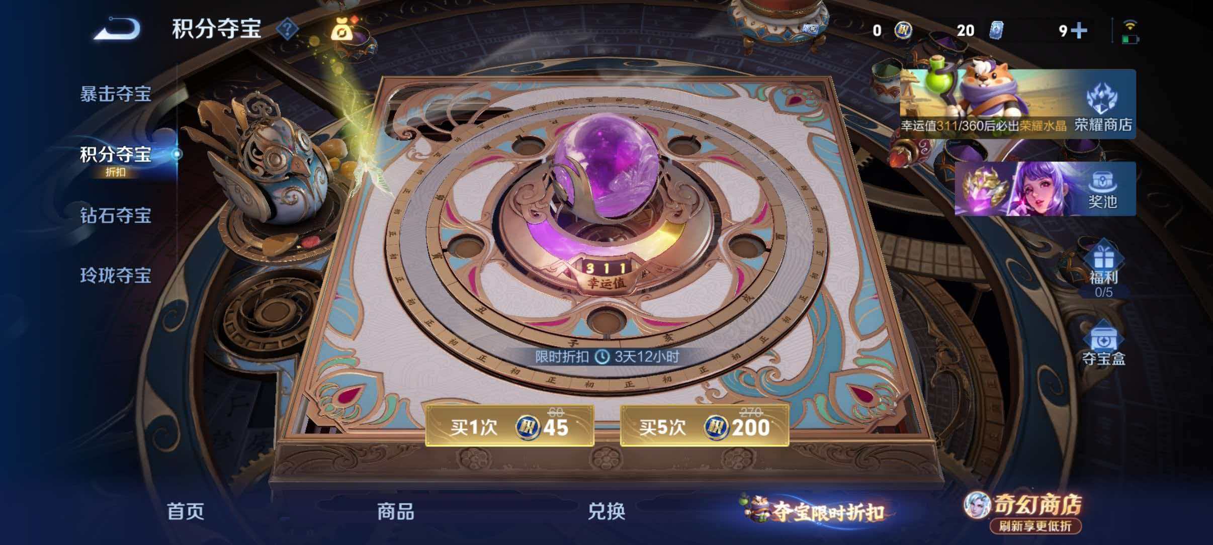 WZQM4360048王者荣耀账号详情图14