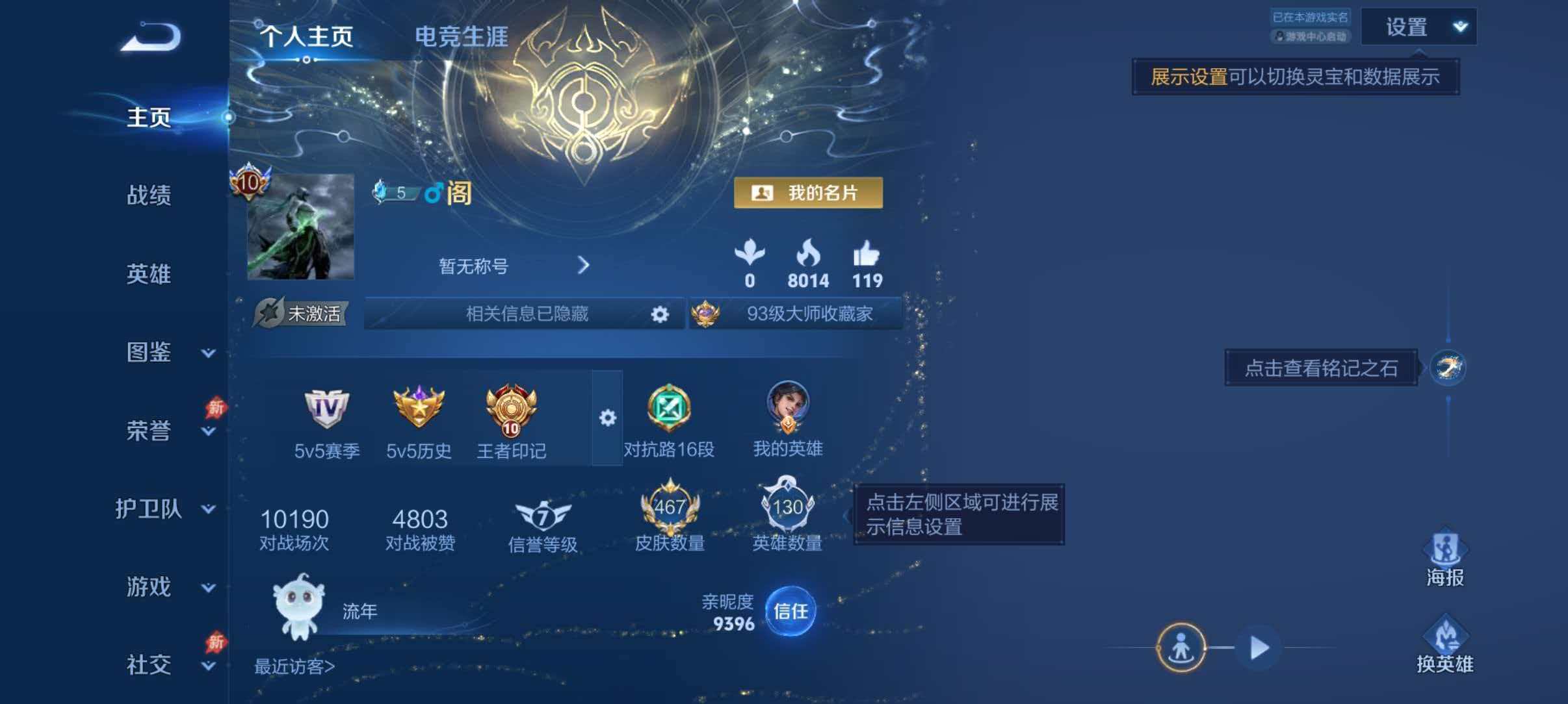 WZQM4359853王者荣耀账号详情图2