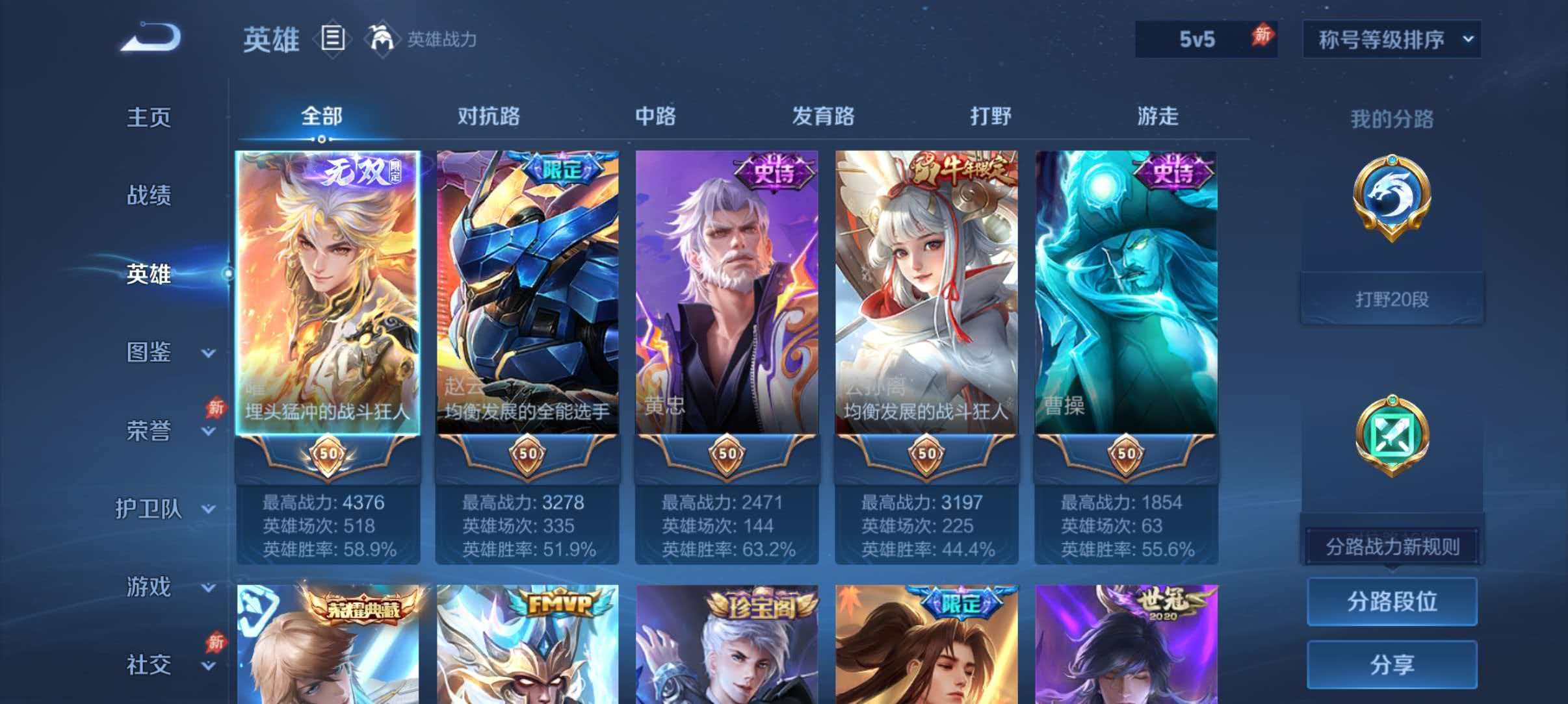 WZQM4359853王者荣耀账号详情图3