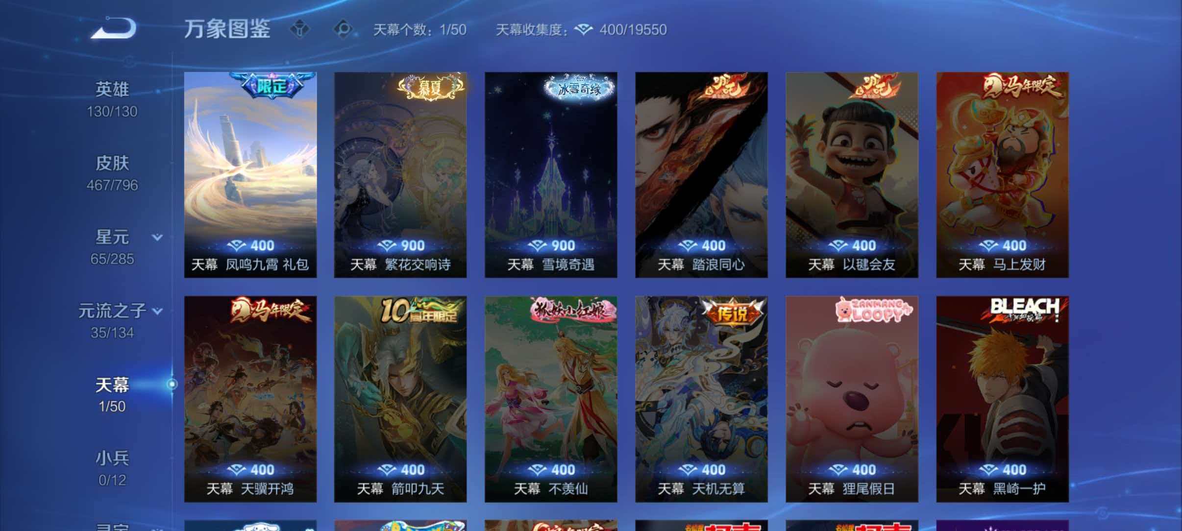WZQM4359853王者荣耀账号详情图5